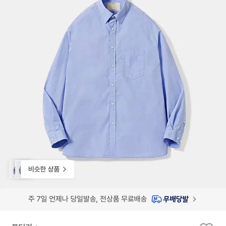 [SOLD OUT] 포터리 컴포트 셔츠 삭스 (thin) 2사이즈 새상품
