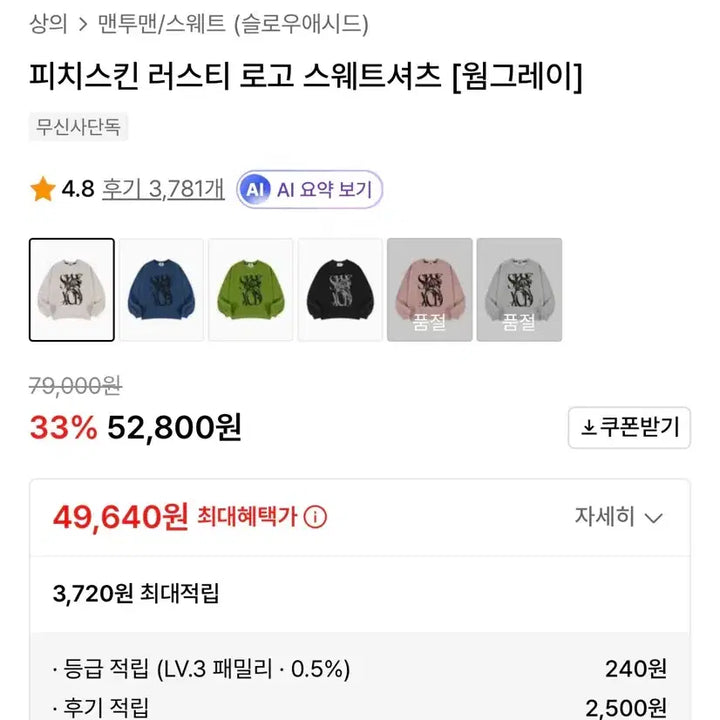 [BUNJANG] Ivory Printed Loose Fit Men&