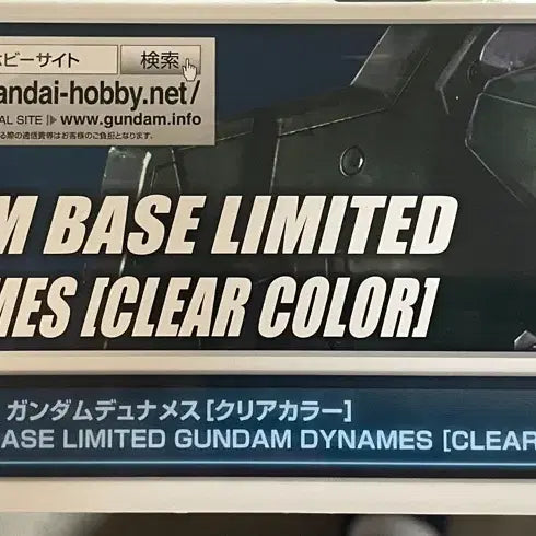 [BUNJANG] MG Gundam Dynames Clear Limited Edition / MG 건담 듀나메스 클리어 한정판 팝니다.