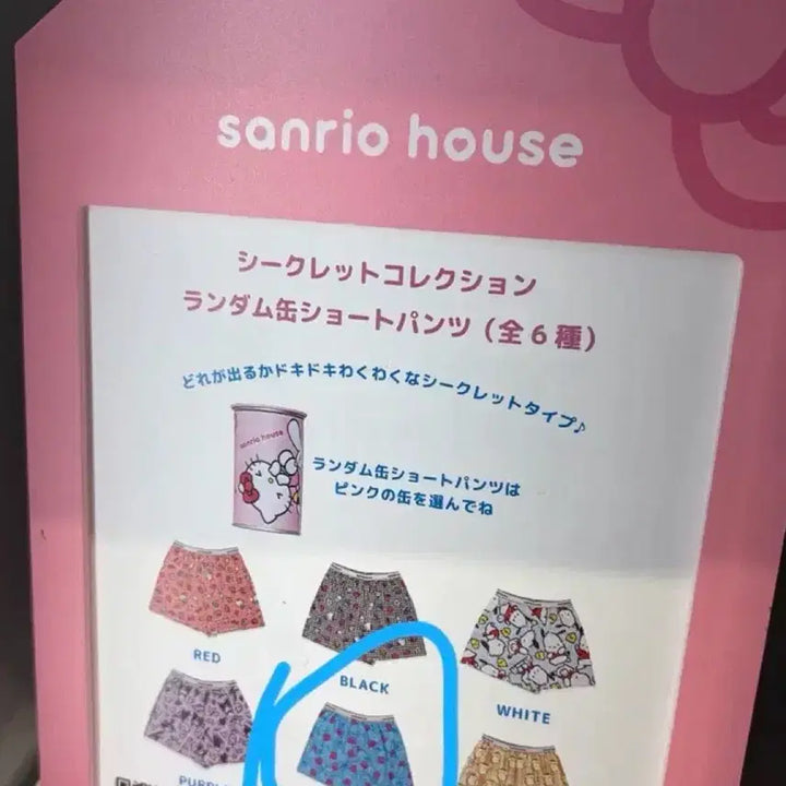 [SOLD OUT] 도쿄 산리오하우스 랜덤 반바지 가챠 한교동 판매