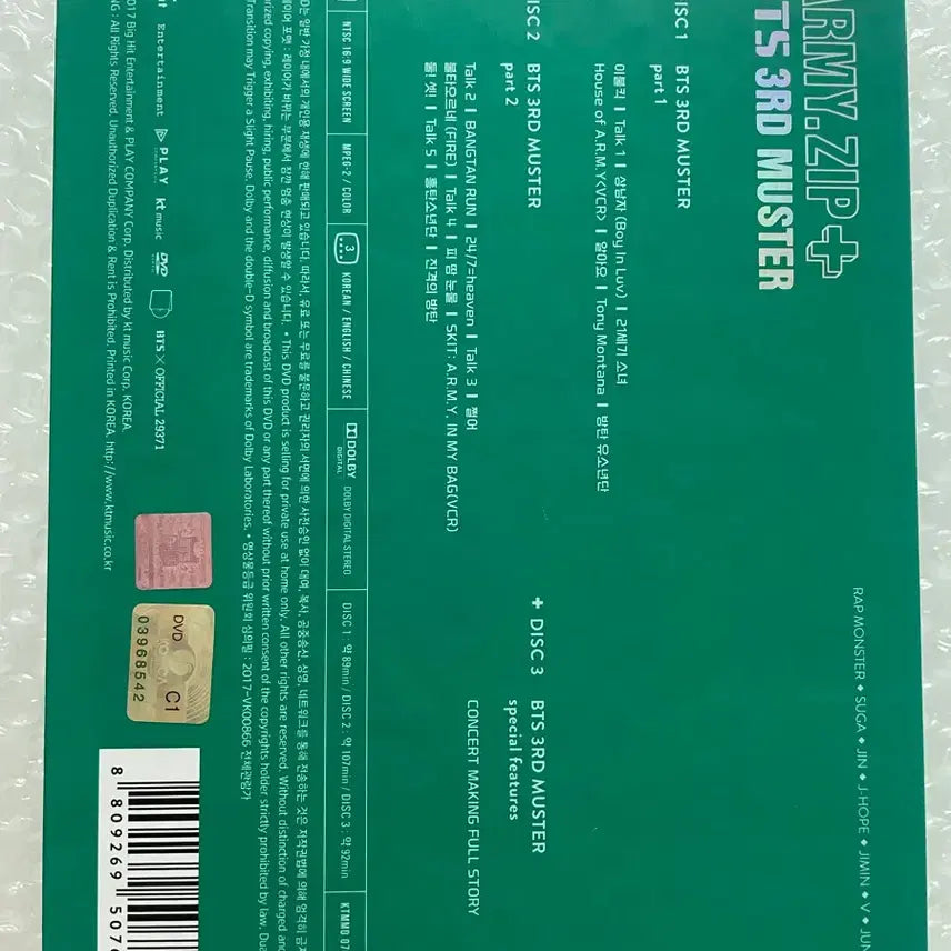 [SOLD OUT] 머스터3기dvd + 태형포카 full box