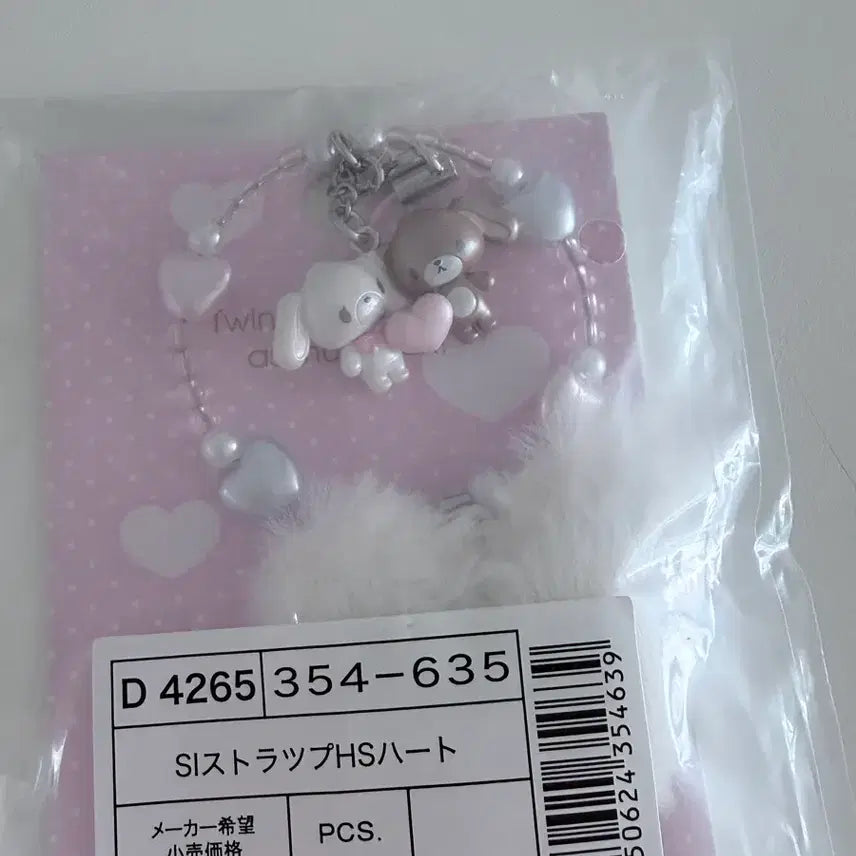 [BUNJANG] Sanrio Sugar Bunnies Heisei Shirousa Keyring (Sealed) / 산리오 슈가바니즈 헤이세이 시로우사 키링 미개봉