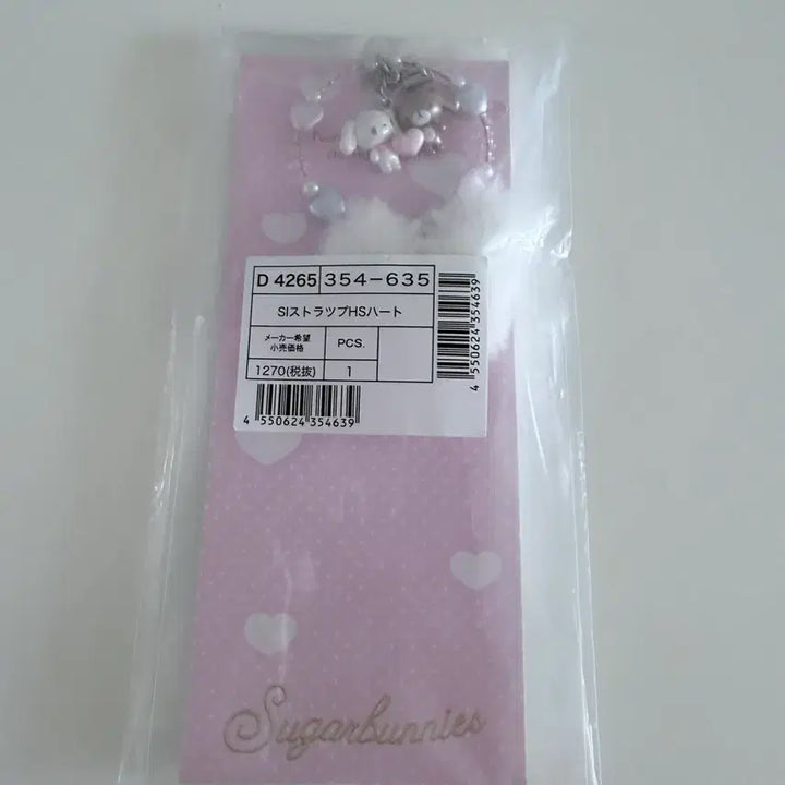 [BUNJANG] Sanrio Sugar Bunnies Heisei Shirousa Keyring (Sealed) / 산리오 슈가바니즈 헤이세이 시로우사 키링 미개봉