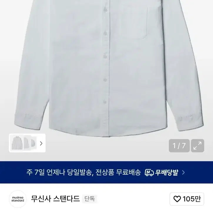 [SOLD OUT] 무탠다드 베이식 옥스포드 셔츠 [화이트] L