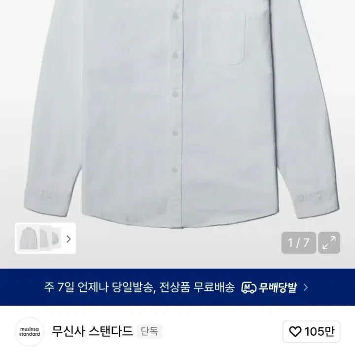 [SOLD OUT] 무탠다드 베이식 옥스포드 셔츠 [화이트] L