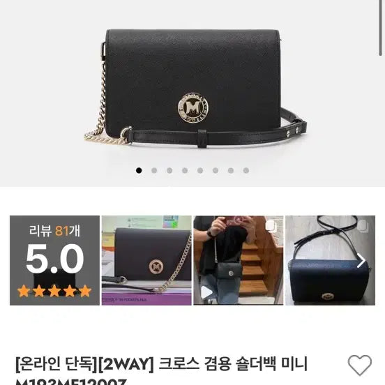 [BUNJANG] Metrocity Black Mini Crossbody Bag / 메트로시티 블랙 미니 크로스백 M193MF1200Z
