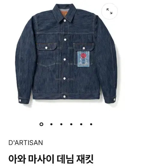 [SOLD OUT] 스튜디오 다치산15oz 데님자켓