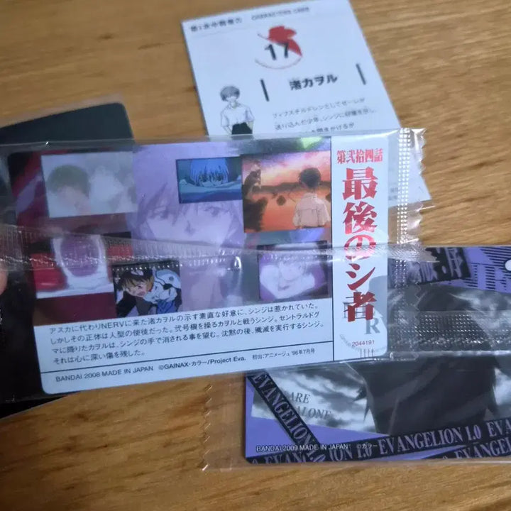 [BUNJANG] 에반게리온 나기사 카오루 고전카드 6장 / 에반게리온 나기사 카오루 고전카드 6장