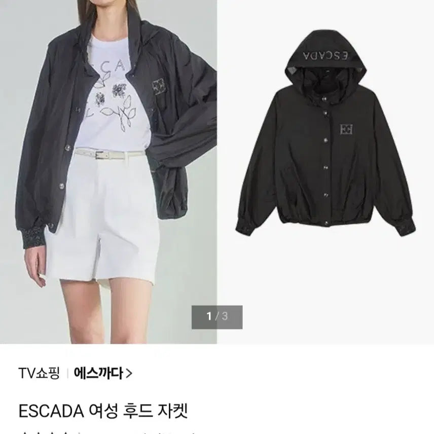 [SOLD OUT] 2025상품)에스까다 썸머 바람막이 집업