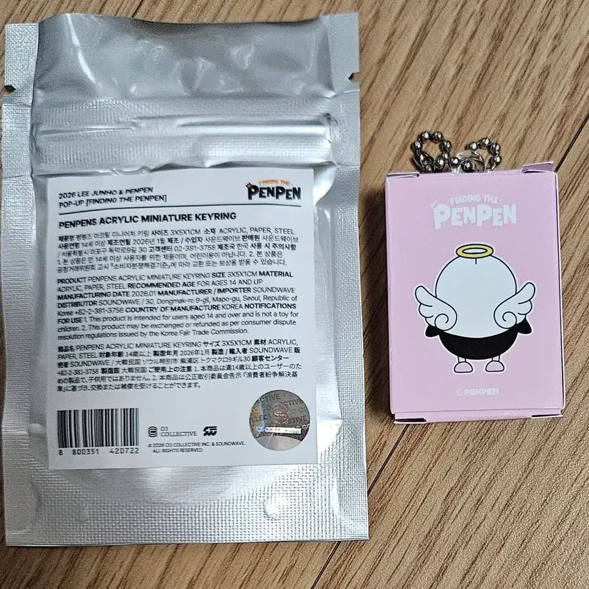 [SOLD OUT] 이준호 펭펭팝업 아크릴미니어쳐키링