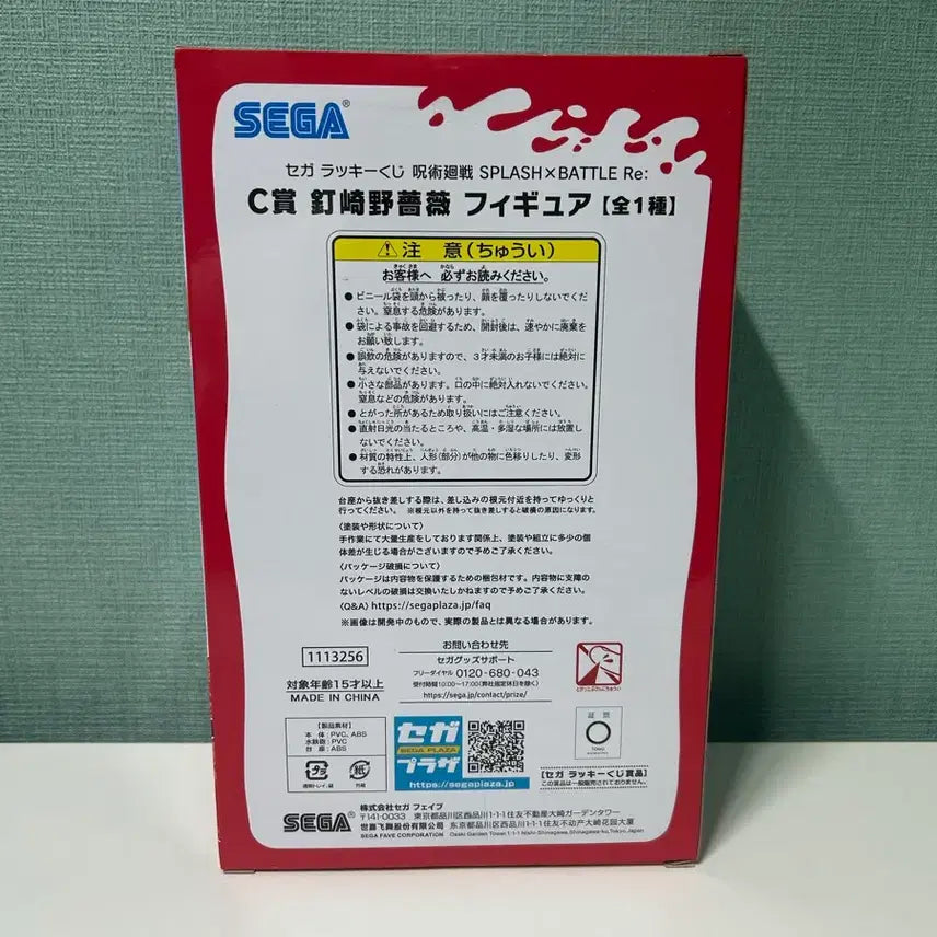 [BUNJANG] SEGA Nobara Kugisaki Splash X Battle Figure / (미개봉)주술회전 스플래쉬 X 배틀 노바라 피규어 새상품