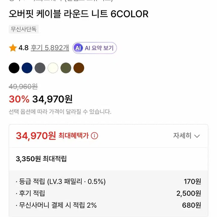 [BUNJANG] Kkwabaegi Knit Sweater / 꽈배기 니트 네이비, 카키 2벌