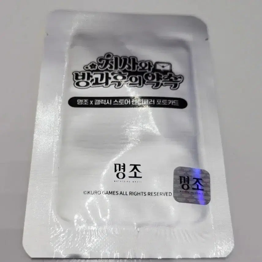 [SOLD OUT] 명조 치사 랜티큘러 포토카드+리딤카드(o), 삼성 갤럭시 팝업 2차 한정