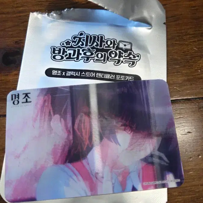 [SOLD OUT] 명조 팝업 치사 렌티큘러 포토카드 판매합니다