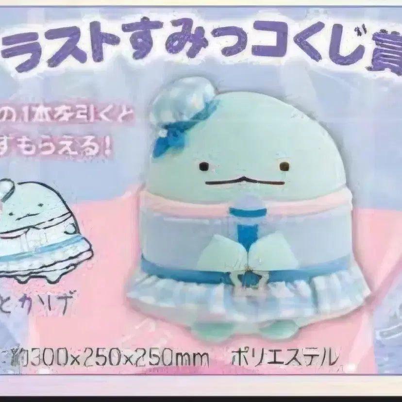 [BUNJANG] Sumikko Gurashi Plush Doll / 스밋코 구라시 인형