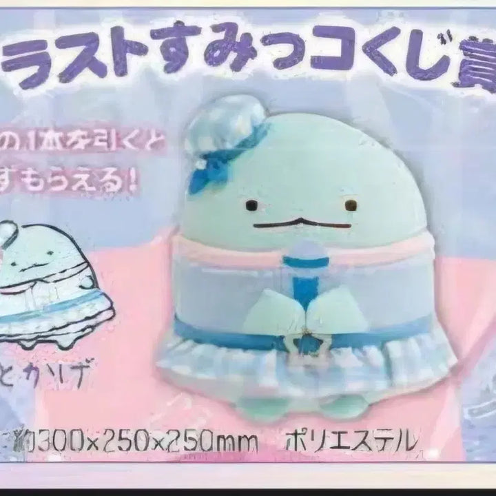 [BUNJANG] Sumikko Gurashi Plush Doll / 스밋코 구라시 인형