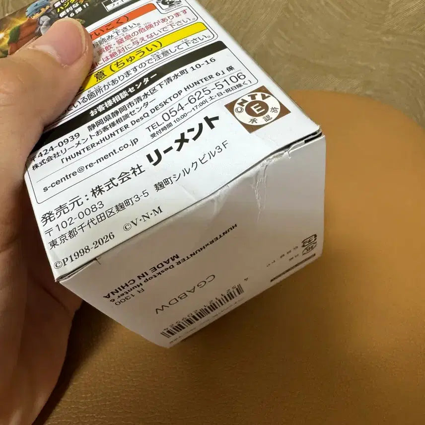 [SOLD OUT] 헌터x헌터 데스크탑6 히소카 피규어 개봉품 하자X