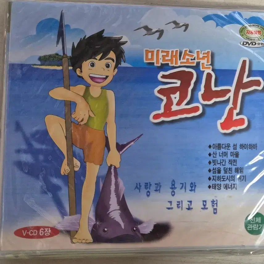 [BUNJANG] 미래소년 코난 V-CD 6장  접착식 미개봉  한국어더빙판 / 미래소년 코난 V-CD 6장  접착식 미개봉  한국어더빙판
