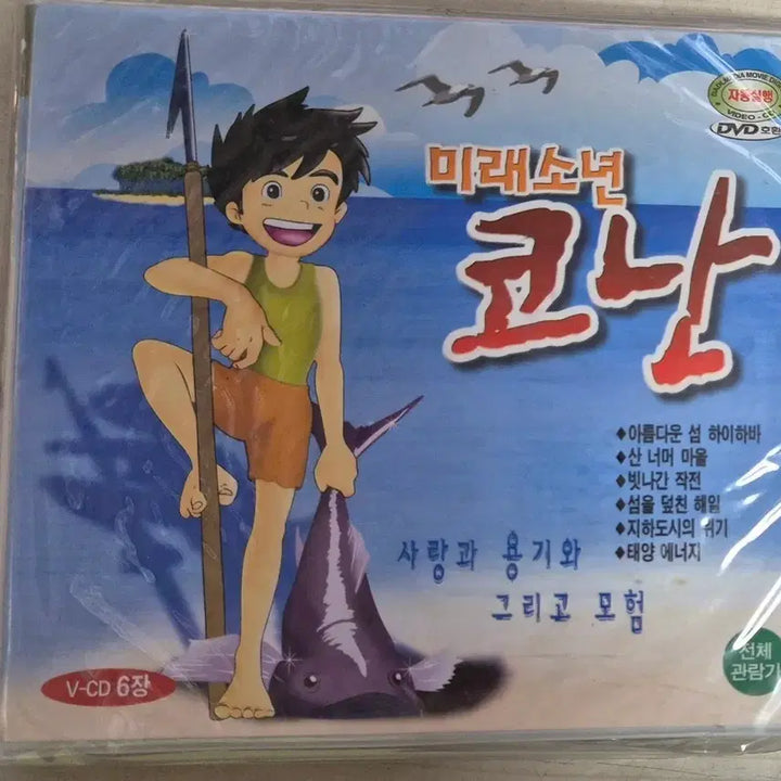 [BUNJANG] 미래소년 코난 V-CD 6장  접착식 미개봉  한국어더빙판 / 미래소년 코난 V-CD 6장  접착식 미개봉  한국어더빙판