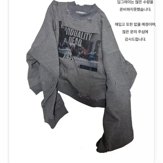 [BUNJANG] Vascura Mantarray Sweatshirt / [딥그레이] 바스큐라 만타레이 스웻셔츠