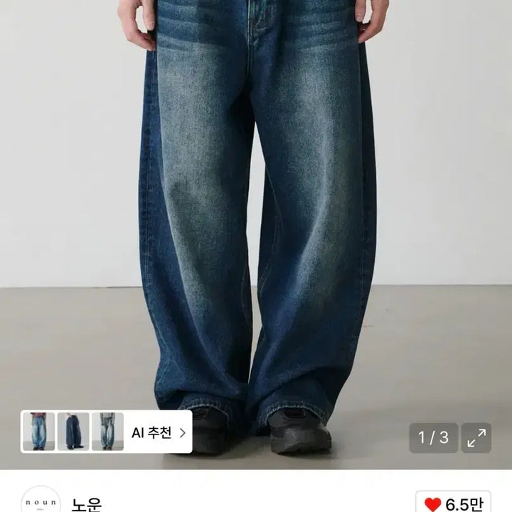 [BUNJANG] NOUN Wide Denim Pants Blue / (0) 노운 와이드 데님 팬츠 블루
