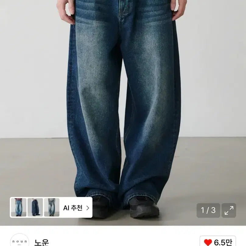 [BUNJANG] NOUN Wide Denim Pants Blue / (0) 노운 와이드 데님 팬츠 블루
