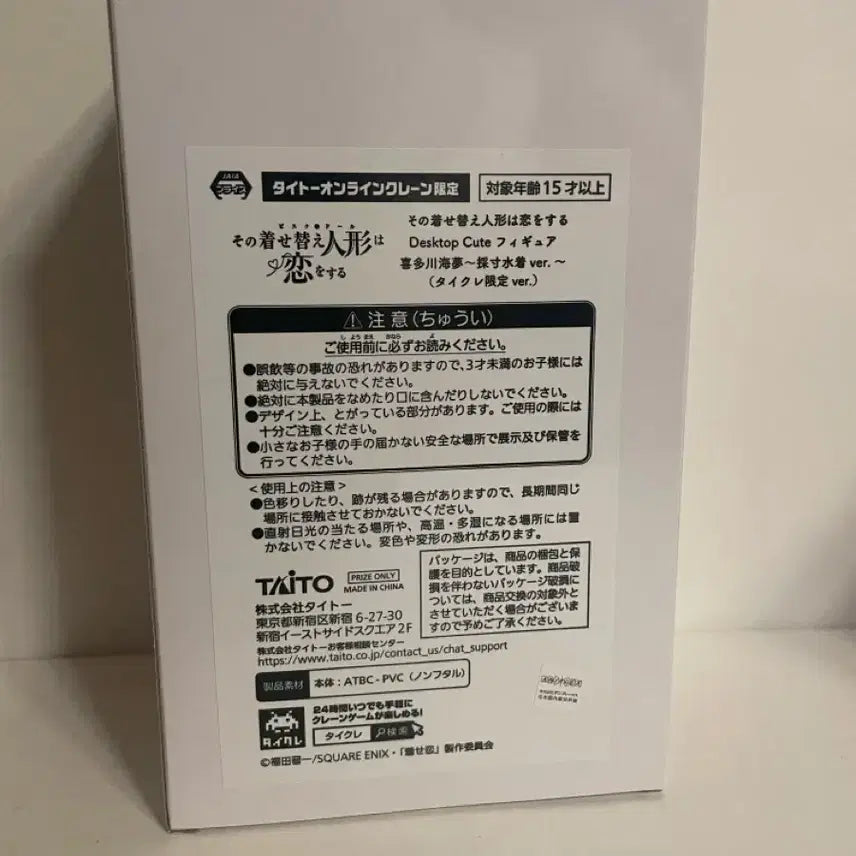[BUNJANG] 그 비스크돌은 사랑을 한다 키타가와 마린 desktop Cute 한정판 / 그 비스크돌은 사랑을 한다 키타가와 마린 desktop Cute 한정판