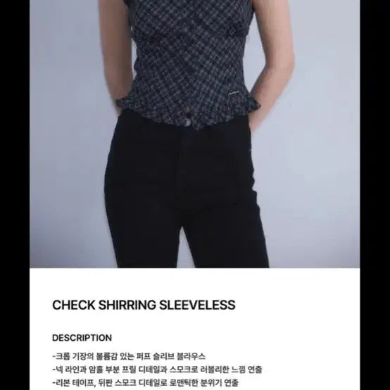 [SOLD OUT] 로제프란츠 체크 셔링 블라우스