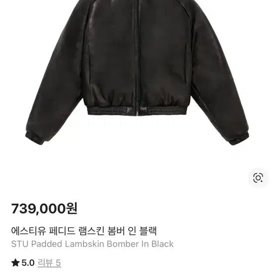 [BUNJANG] Stu Padded Lambskin Bomber Leather Jacket / 급처 stu 25fw 패디드 렘스킨 봄버 가죽자켓