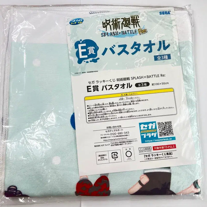 [BUNJANG] Jujutsu Kaisen Towel Kuji Goods / 주술회전 타올 쿠지 굿즈 미개봉 급전