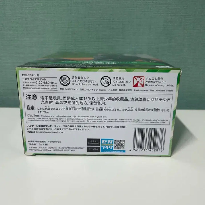 [SOLD OUT] (미개봉)주술회전 이누마키 토게 유메미라이즈 피규어 새상품