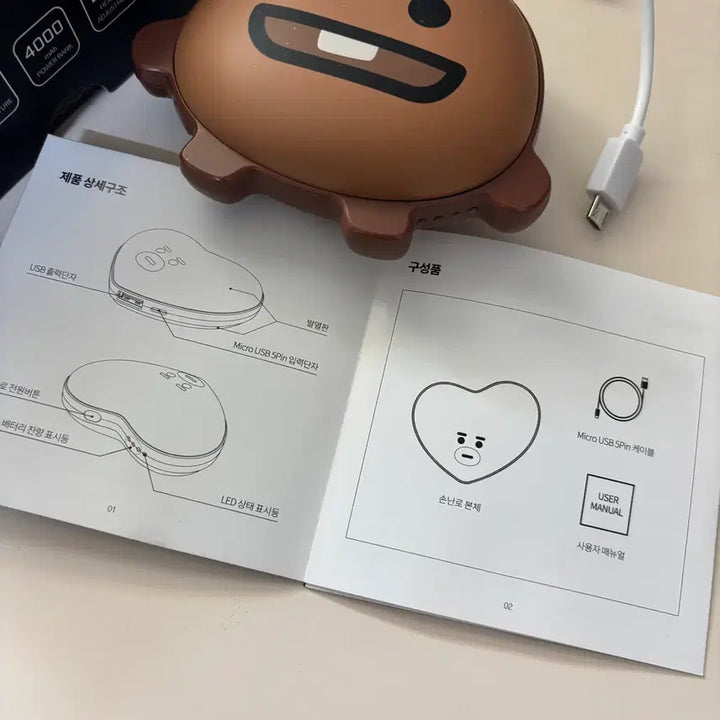 [SOLD OUT] 방탄소년단 BT21 슈키 shooky 충전식 보조배터리 &amp; 손난로