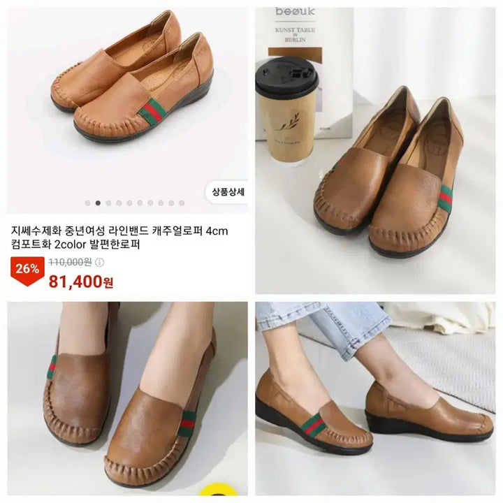 [SOLD OUT] 지쎄(GISSE) 양가죽 수제화(235)