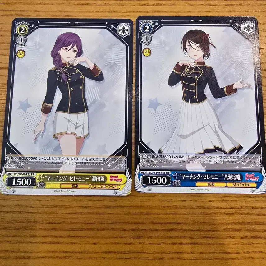 [BUNJANG] BanG Dream! Animate Harmony Fair Weiss Schwarz PR Card / BanG Dream 애니메이트 하모니 페어 바이스 슈발츠 PR 카드