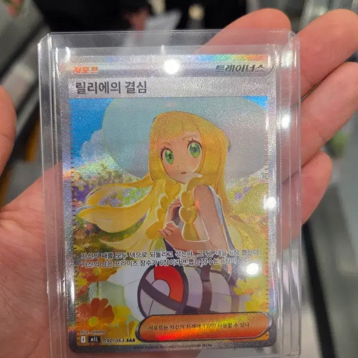 [SOLD OUT] 릴리에의 결심 sar