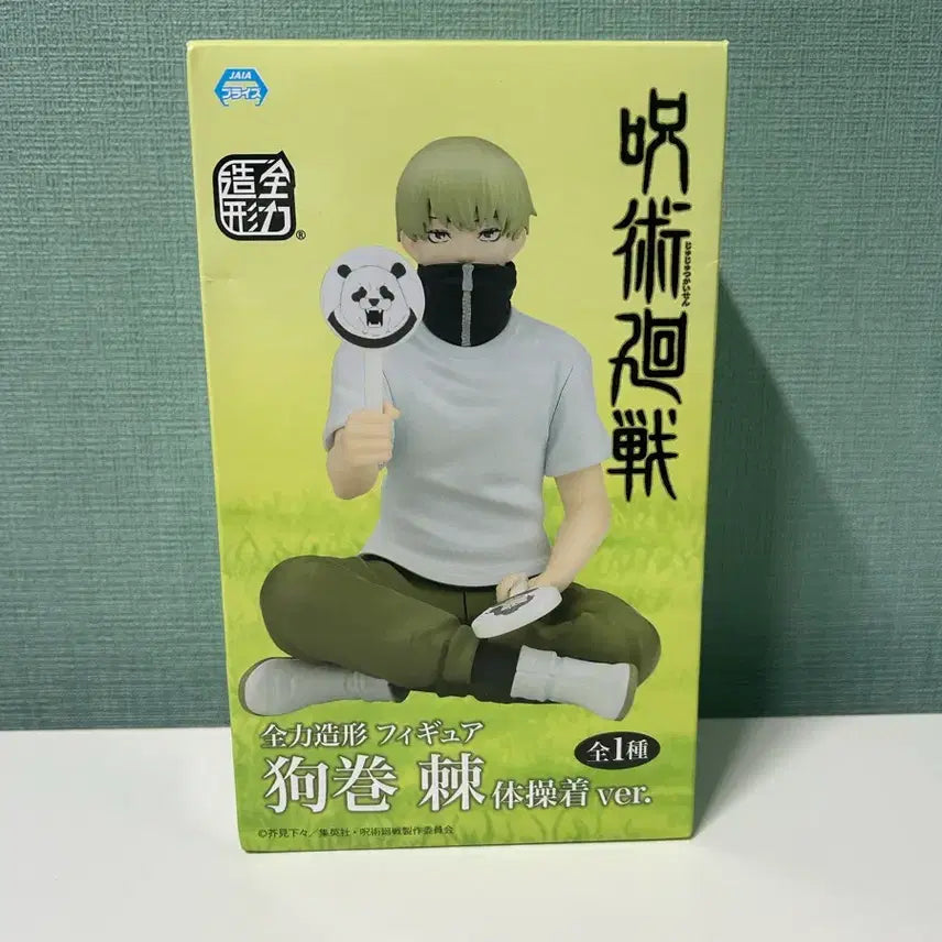 [BUNJANG] SEGA Inumaki Toge Gymnastics Figure (Sealed) / (미개봉)주술회전 이누마키 토게 전력조형 피규어 새상품