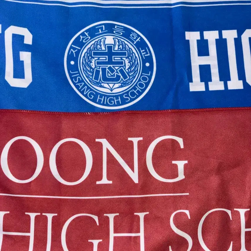 [BUNJANG] GABAGE TIME Jisang High School / Wonjung High School Slogan / 가비지 타임 지상고 / 원중고 슬로건
