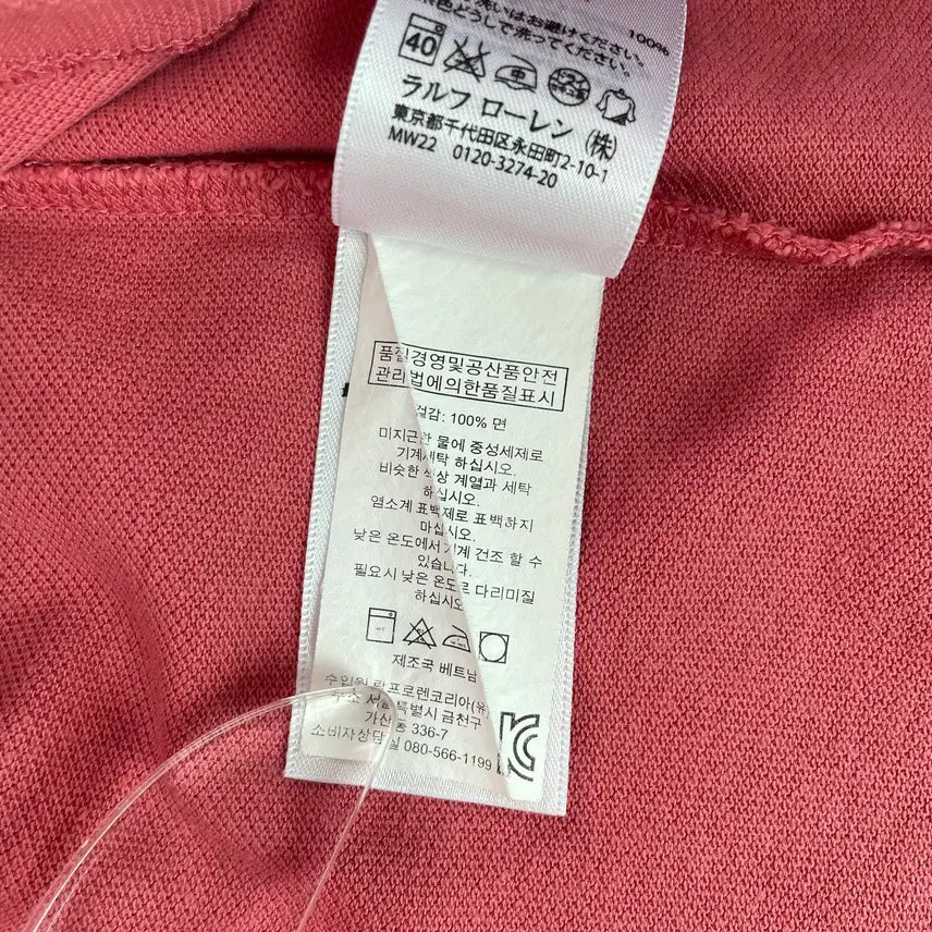 [BUNJANG] Polo Ralph Lauren Cotton Polo Shirt / [L] 폴로 랄프로렌 코튼 카라 반팔 티셔츠 커스텀핏