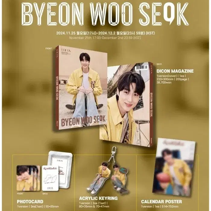 [SOLD OUT] 변우석 디아이콘(DICON) 화보집 B타입+위버스 특전
