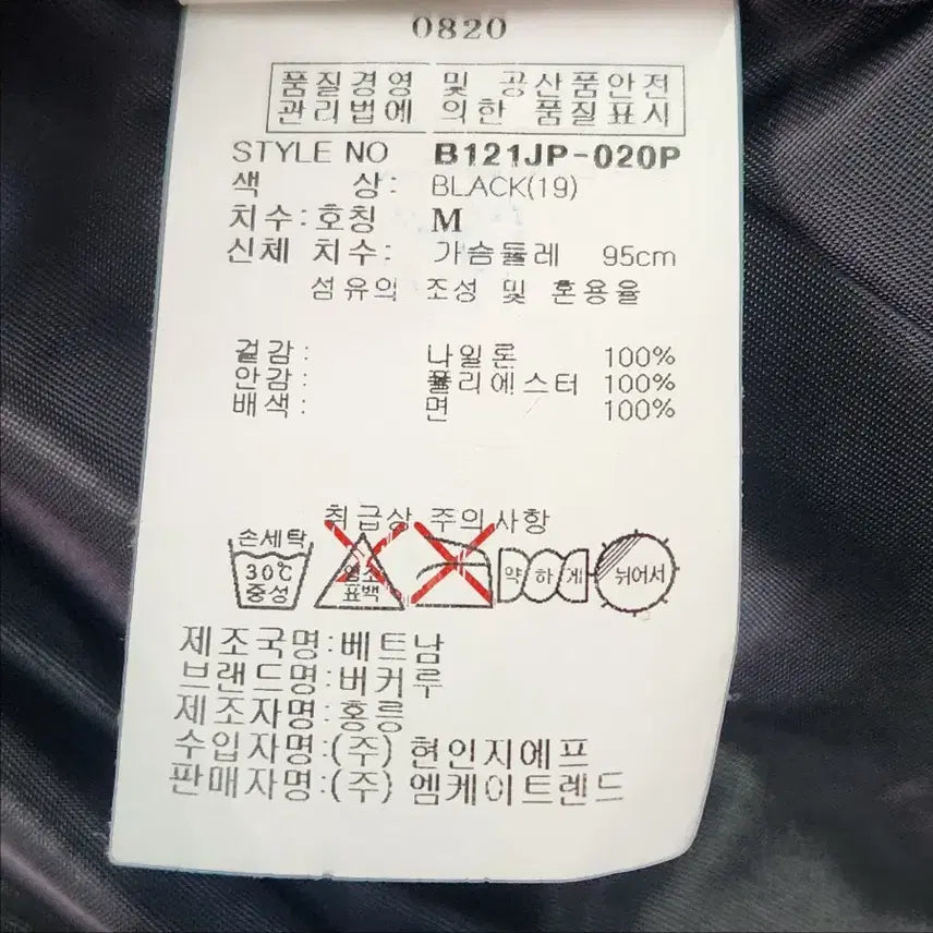 [SOLD OUT] BUCKAROO 오리지널 빈티지 나일론 후드 점퍼 여성 M