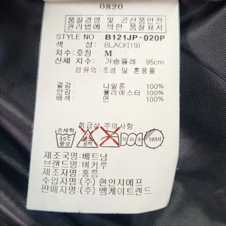[SOLD OUT] BUCKAROO 오리지널 빈티지 나일론 후드 점퍼 여성 M
