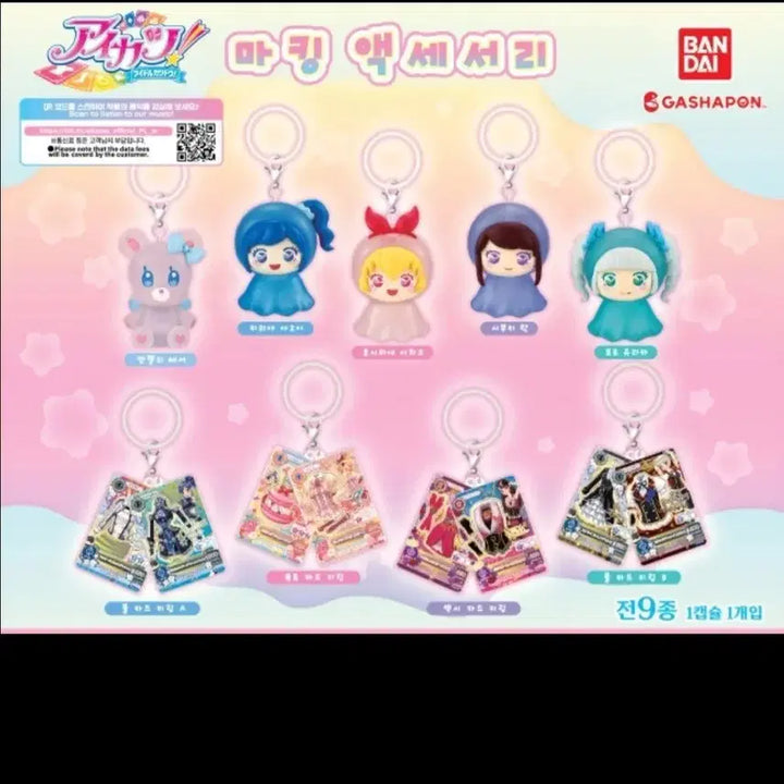 [BUNJANG] Aikatsu! Lime Mijirushi Card / 아이엠스타 아이카츠 메지루시