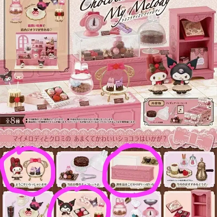 [BUNJANG] Re-Ment Sanrio My Melody Chocolatier Kuromi Figure Set (Bundle) / 리멘트 산리오 마이멜로디 쇼콜라티에 쿠로미 피규어 1, 3, 6 일괄
