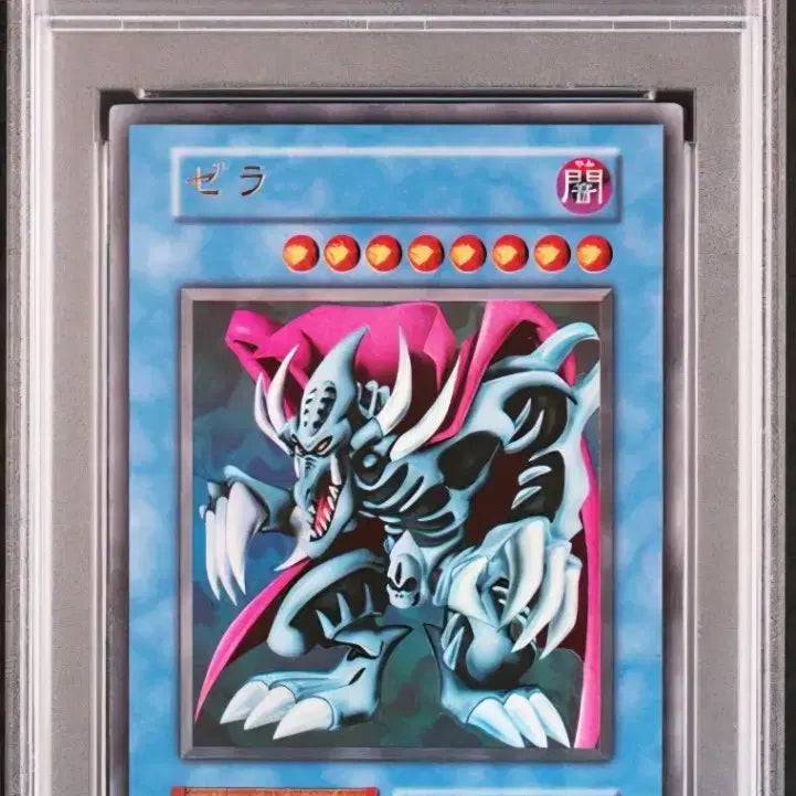 [BUNJANG] Yu-Gi-Oh! 1999 Zera the Mant PSA 10 Trading Card / 유희왕 1999년 PSA10 제라 판매합니다.