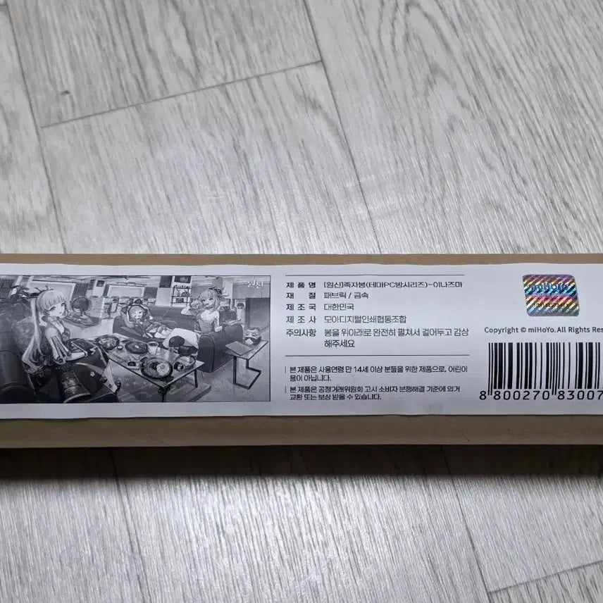 [BUNJANG] Genshin Impact Inazuma Theme PC Cafe Series Scroll / 원신 족자봉(테마PC방시리즈)-이나즈마 PC라운지 판매