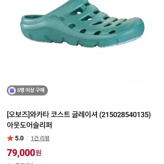 [BUNJANG] 오보즈 와카타 아웃도어 슬리퍼 민트 새상품 260mm / 오보즈 와카타 아웃도어 슬리퍼 민트 새상품 260mm