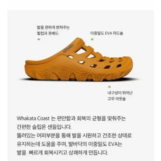 [BUNJANG] 오보즈 와카타 아웃도어 슬리퍼 민트 새상품 260mm / 오보즈 와카타 아웃도어 슬리퍼 민트 새상품 260mm