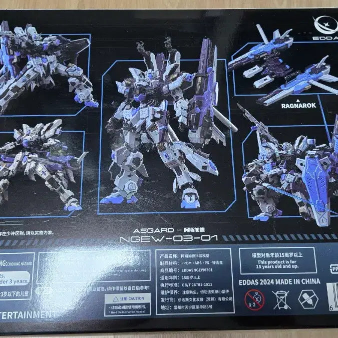 [BUNJANG] EDDAS Asgard Plastic Model NGEW-03-01 Sealed / 미개봉 EDDAS 아스가르드 프라모델 NGEW-03-01 프라모델 팝니다
