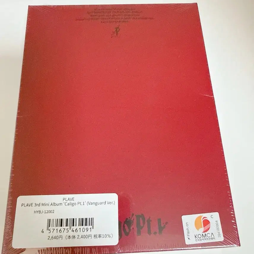 [SOLD OUT] PLAVE 3rd 앨범 Caligo 미개봉