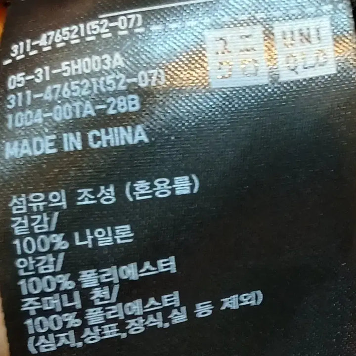 [SOLD OUT] 유니클로 블랙 경량 조끼 XL